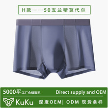 兰精莫代尔男士内裤空调裤无痕抑菌底档舒适网眼透气中腰平角短裤