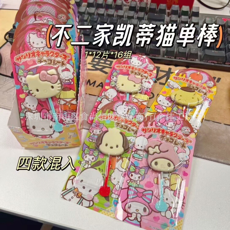 Wholesale Japanese imported Sanrio hellokitty Hello Kitty shape chocolate children's snacks