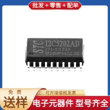 STC12C5202AD-35I-SOP20 SOIC-20_300mil IR2127STRPBF S32K312NH