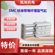 全新SMC带导杆薄型气缸MGPL100-200Z 大量原装正品现货特价可议价