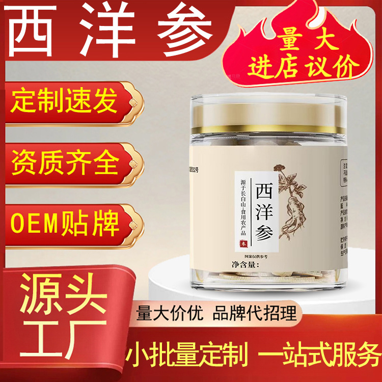 American Ginseng Slices Xi Yang Shen Panax quinquefolius Root Tea Grade Slices for Daily Brew preparation