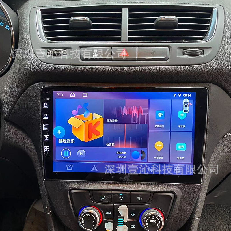 Suitable for 13-15 Model Buick Encore Android Large Screen Navigation Dvd Frame Center Control Panel Audio Modification