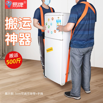 批发收纳松紧带居家搬运带家具抬搬重物上楼搬家背带爬楼尼龙织带|ru