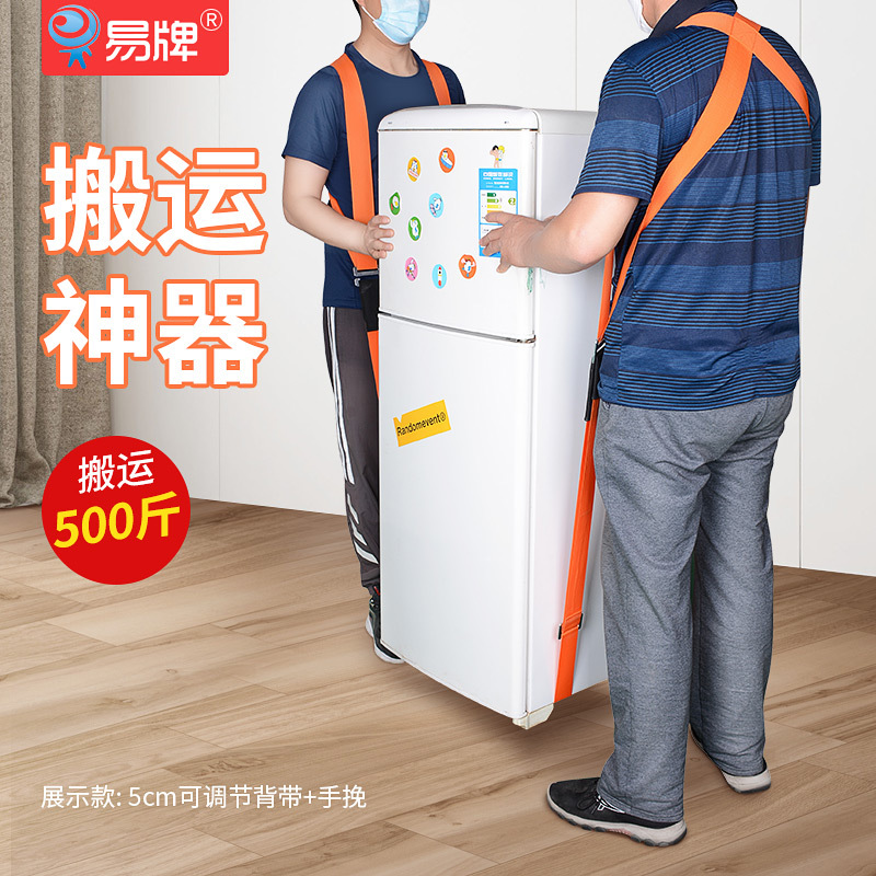 批发收纳松紧带居家搬运带家具抬搬重物上楼搬家背带爬楼尼龙织带|ru