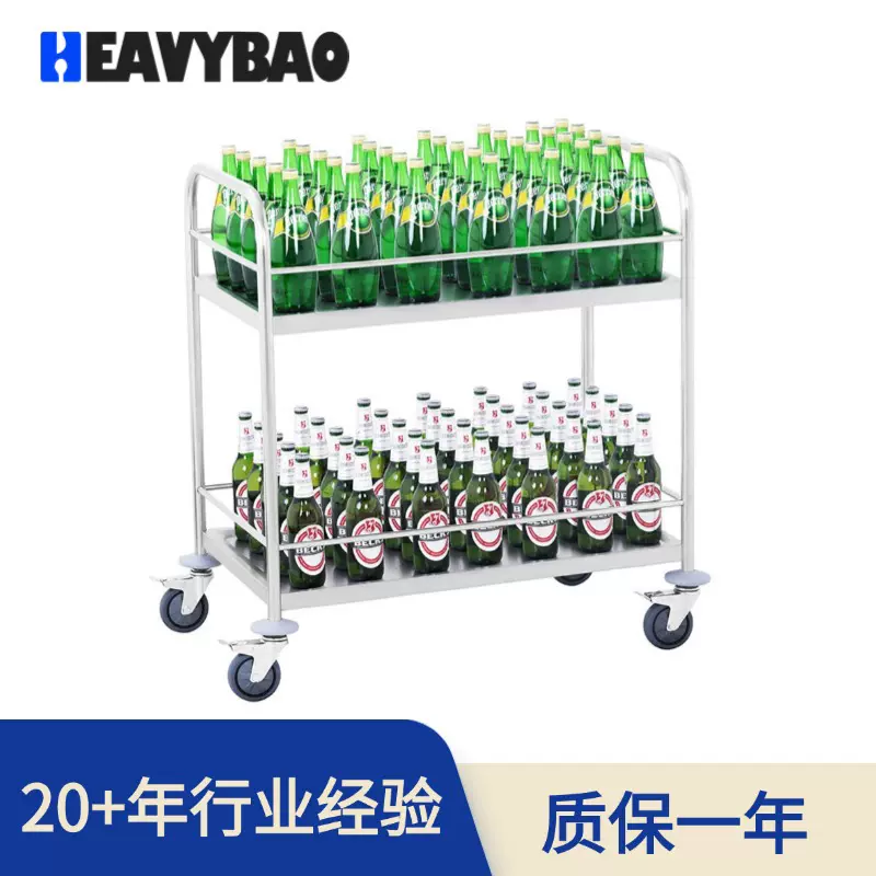 恒丽宝201/430不锈钢酒水手推车茶水车酒店服务车二层碟盘送餐车
