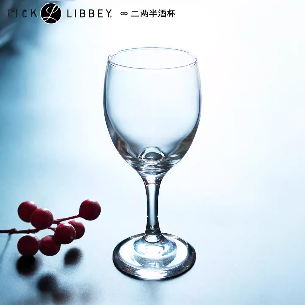 利比诺尼塔系列玻璃酒杯餐厅用杯子摆台酒杯宴会酒杯二两半酒杯子