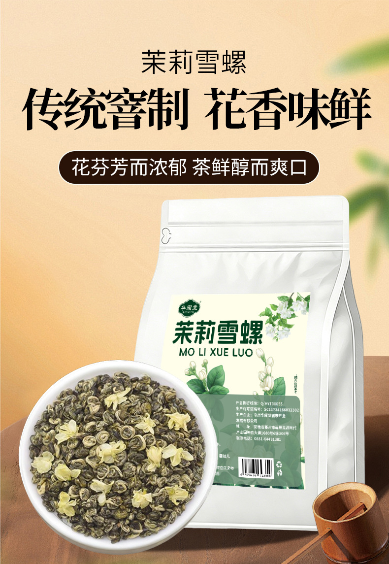 Jasmine Snow Snail Green Tea 50g Bag Cold and Hot Brew Jasmine Flower Tea overview