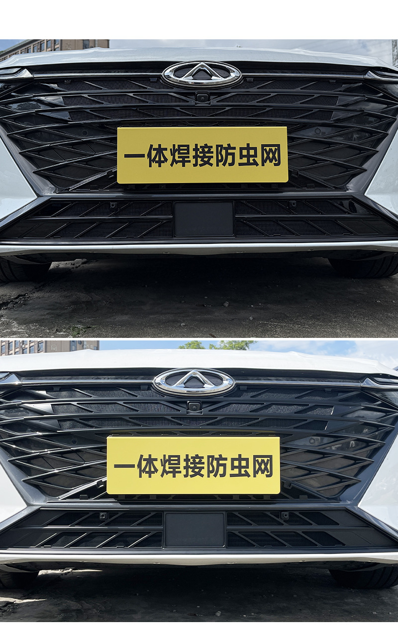 Suitable for Chery 23-25 Arrizo 8 2.0t Insect-Proof Net Water Tank Protective Net Buckle Special Modification Accessories