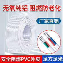 �����X��2о�Դ��2.5 4 6ƽ���Xо��|��������о������ȼ�o�׾�