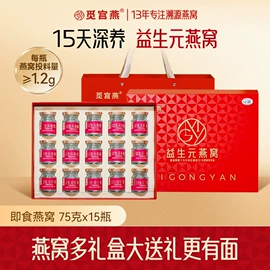 燕窝;鱼胶/花胶;即食传统滋补