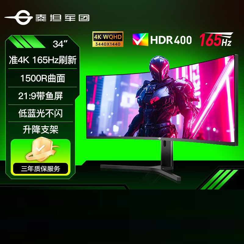 Titan Legion C34A1R+ 34inch Fish Screen Quasi-4K 200Hz Curved Computer Widescreen 21:9 Monitor