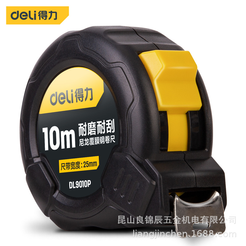 得力工具 尼龙覆膜钢卷尺3 5 7.5 10M加宽加厚耐磨盒尺家用高精度