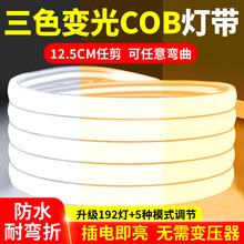 免驱防水超亮灯带led灯条220v客厅吊顶氛围灯软硅胶COB自粘线性灯