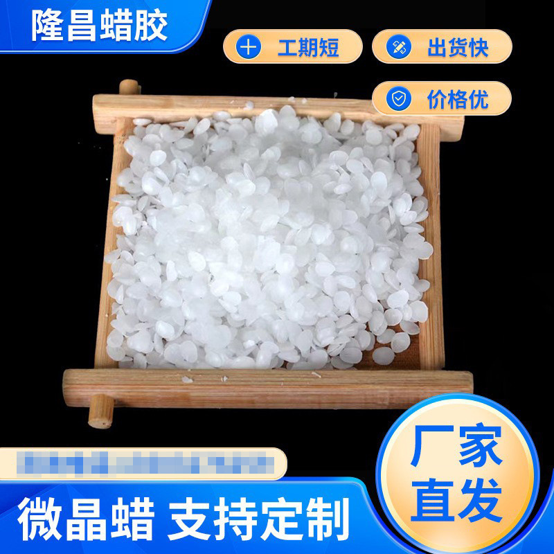 Wholesale Microcrystalline Wax High Melting Point Particles Microcrystalline Wax Soft Microcrystalline Wax White Block Microcrystalline Wax Manufacturers