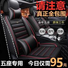 2015年2016新款福特福睿斯金牛座专用皮革汽车坐垫四季皮革座垫套