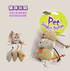 【三隻裝】仿真老鼠貓玩具 互動毛絨自嗨貓玩具 耐抓耐咬貓咪用品