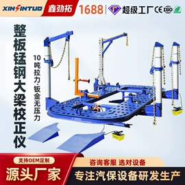 举升机;校正仪;定位仪