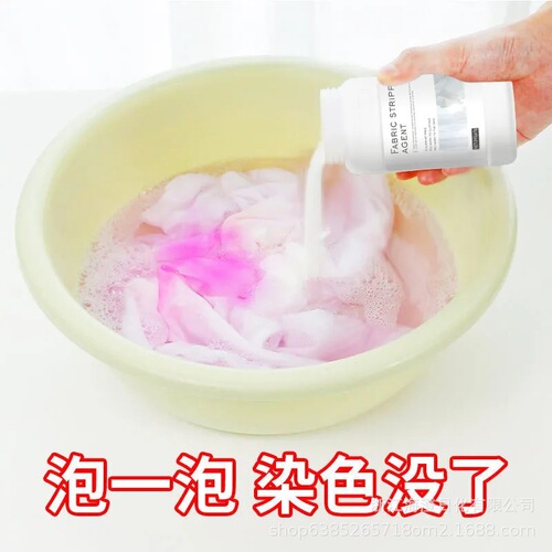 Yuhuan Restore Bleach Lottery Powder White Clothes Remove Yellow and Brighten Bleach Powder Dyeing Color Removal Agent Wash White Clothes 