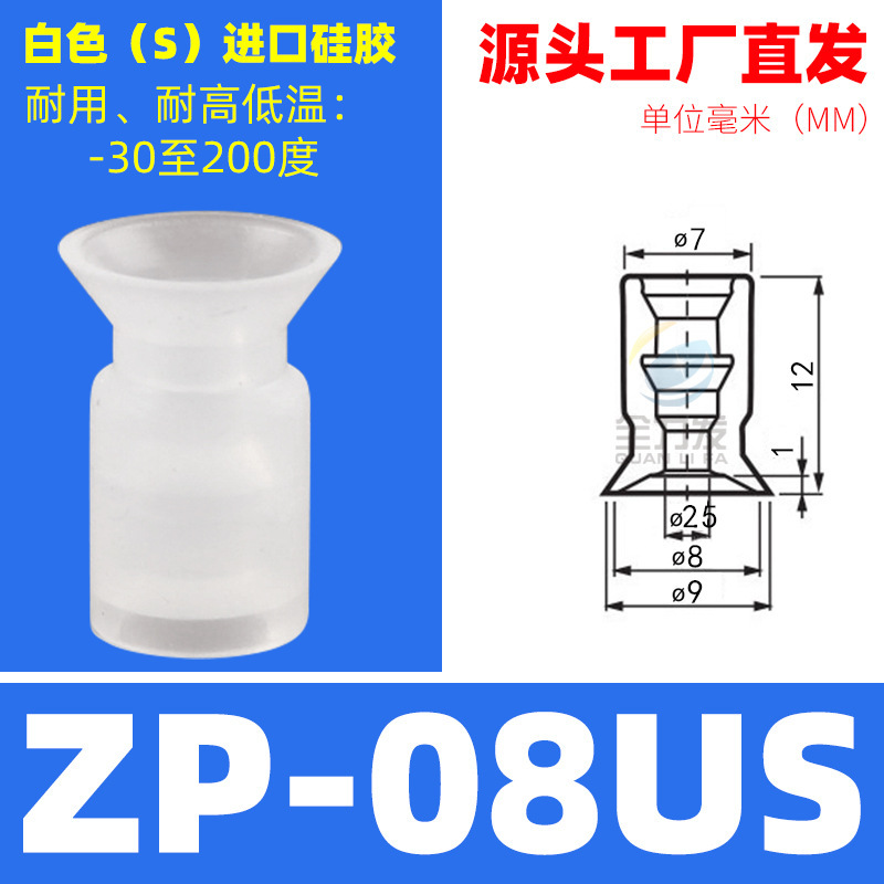 全力発ロボットハンド吸盤uシリーズZP-02/3/4/6/8/10/50usun真空吸盤空気圧機器|undefined