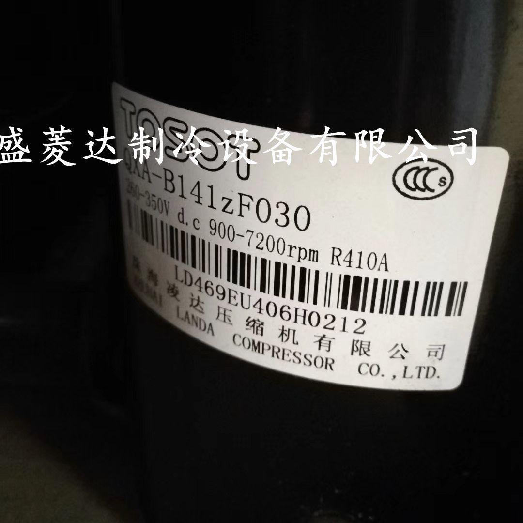 QXA-B141zF030适用于凌达变频空调压缩机QXA-A091ZE190A