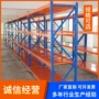 多层重型商用家用货架