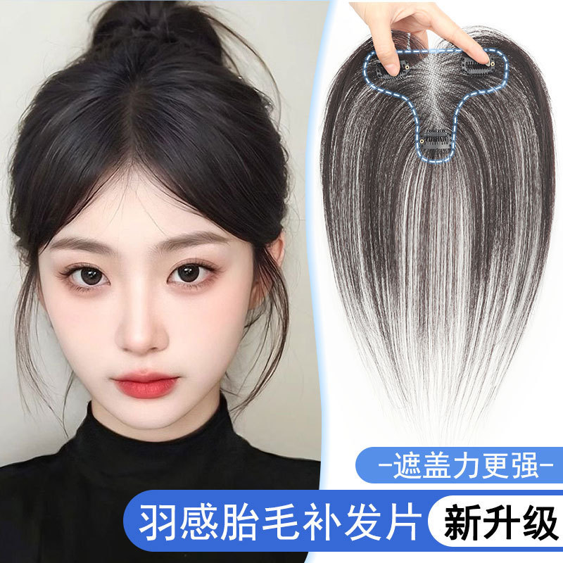 Fetal hair eight-character bangs wig women's head top real hair light natural cover hair seam hairline replacement wig patch