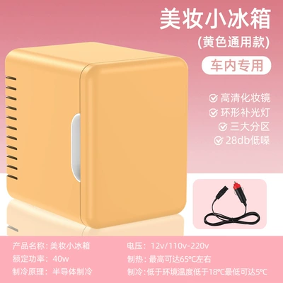 Soyuducular | and Heating Box - yellow-ordinary-plastic-model-for-cars