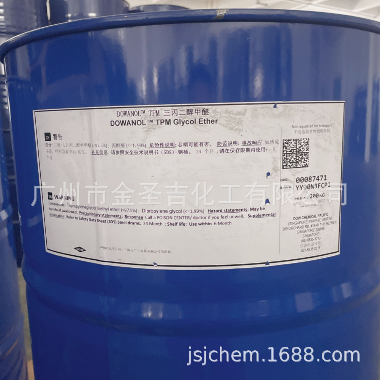 现货美国陶氏化学三丙二醇甲醚 TPM 香精 清洗剂高沸点环保溶剂