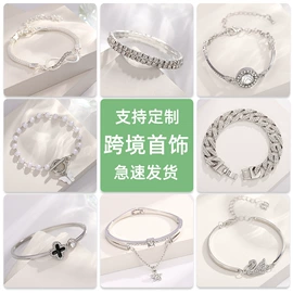 手镯;首饰套装;手链