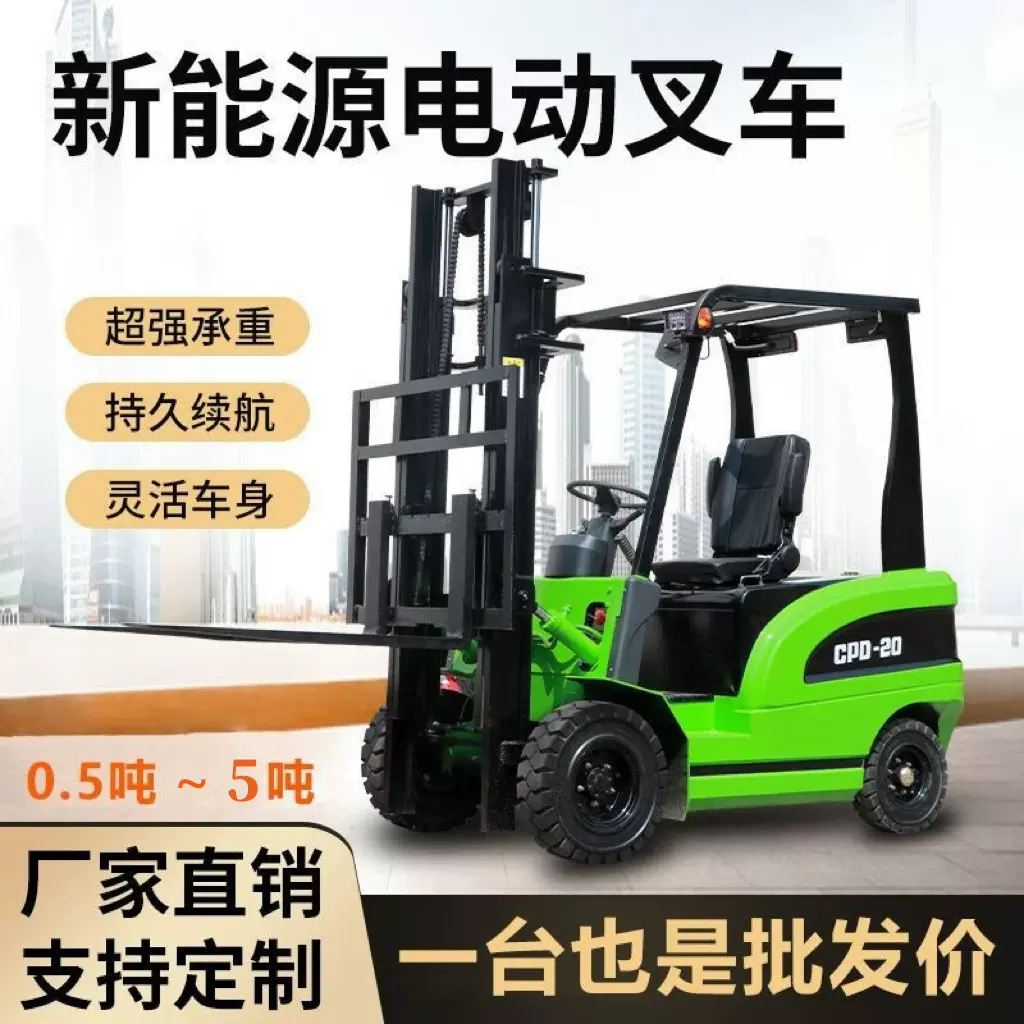电动叉车2吨1吨小型全自动堆高装卸车3吨座驾式电动液压搬运车