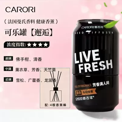 Car Perfume Aromatherapy, Perfume Cola Can New - old-encounter-60ml