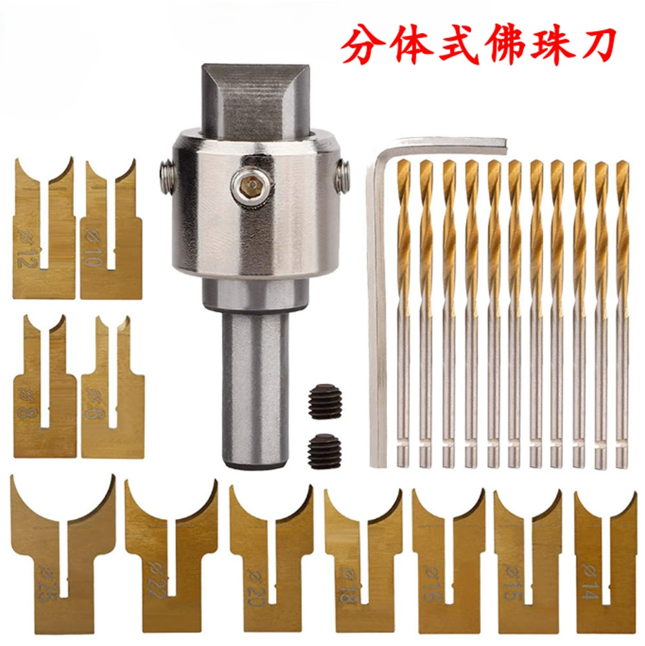 Материалосберегающий деревообрабатывающий шариковый нож 7-го поколения, сверло, нож для бусин Будды, нож для деревянных бусин, нож для гандбола, формовочный нож, оптовая продажа
