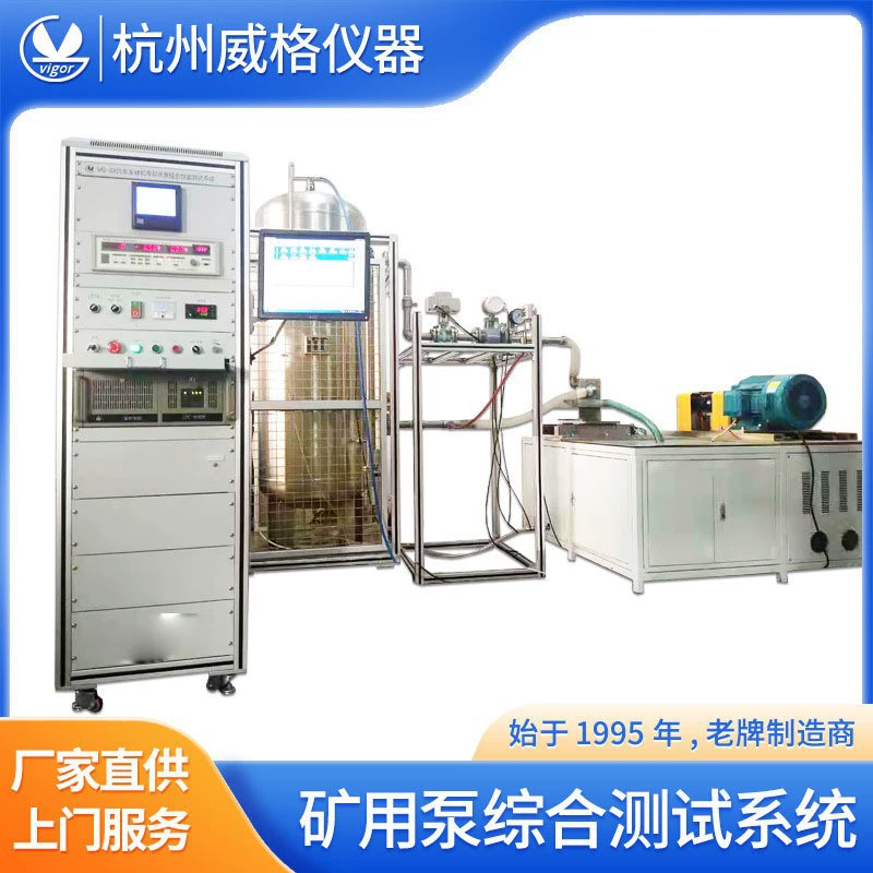 Испытательный стенд для испытания производительности насоса Wiger Mining Испытательный стенд для насоса