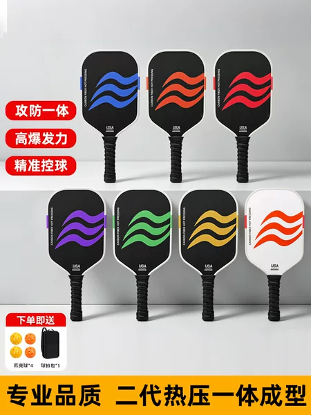 Outdoor sports pickleball racket, heat-pressed integrated carbon fiber racket, beginner's complete set of equipment for single or double players