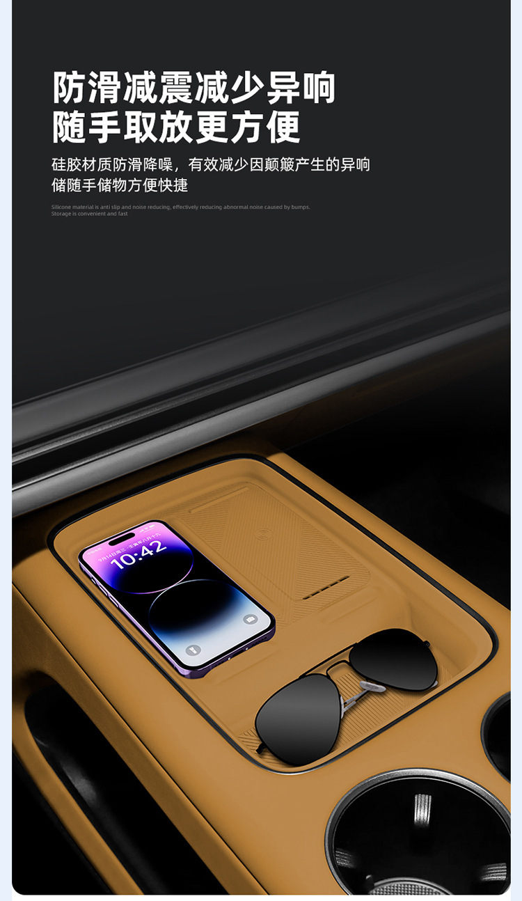 Suitable for 25 Models of Ideal I6 Central Control Wireless Charging Silicone Anti-Slip Mat Car Protection Car Special Products Modification Accessories