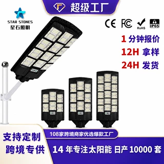 跨境太阳能一体化路灯防水智能光控灯节能大功率太阳能户外照明灯