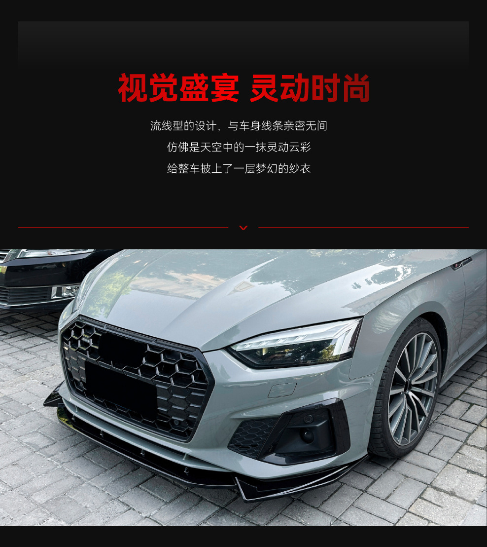 Applicable to 2021-2024 Audi A5 S5 F5 Sline Integrated Front Lip and Front Spoiler Cross-Border Modification