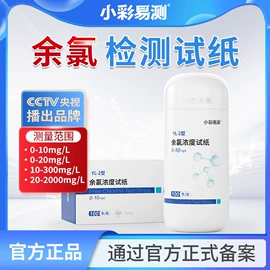 实验试纸;分析试剂;水质分析仪