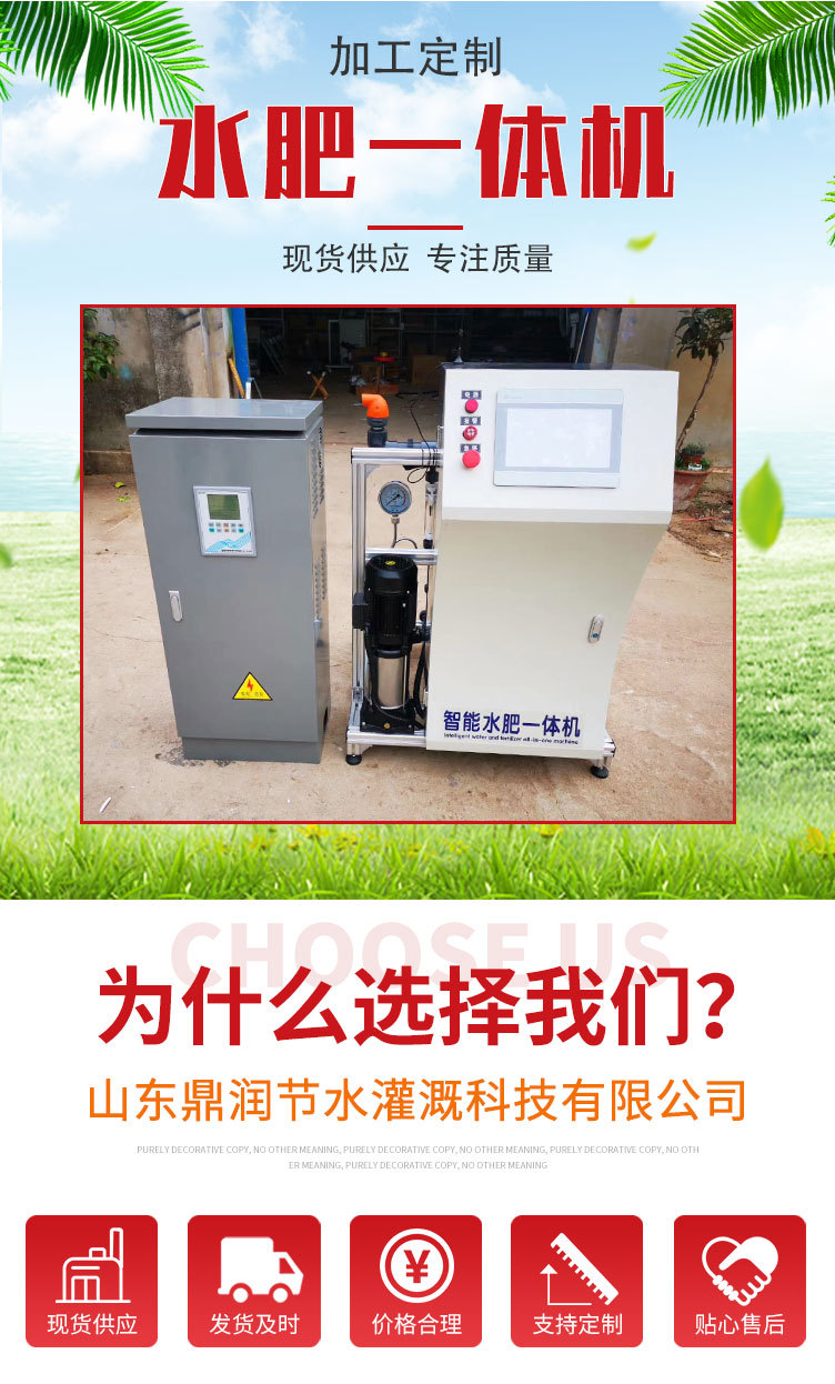 水肥一體機(jī)_02.jpg