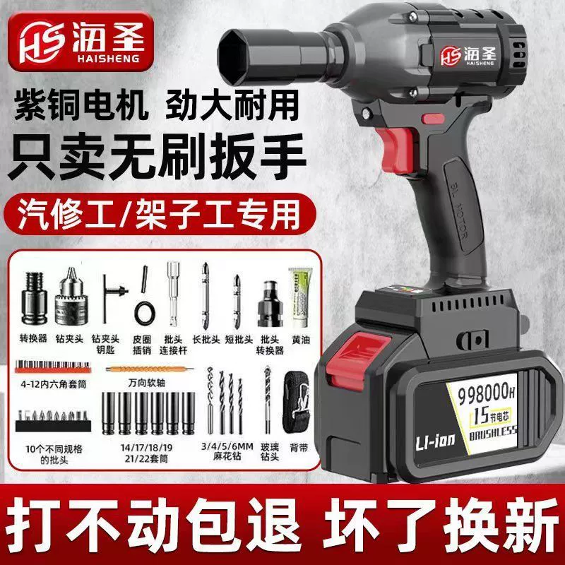 Бесщеточный электрический ключ с высоким крутящим моментом, литиевый ударный гайковерт, полочный рабочий, деревообработка, авторемонт, мощный перезаряжаемый ключ, ветряная пушка