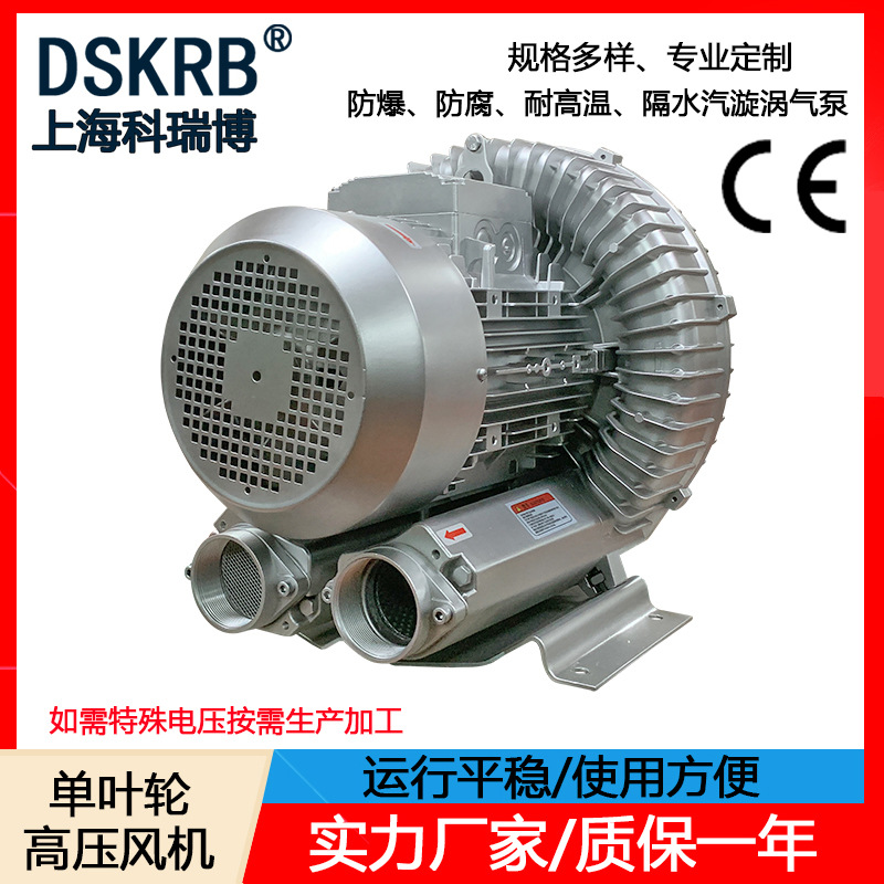 批发零售 废气净化曝气鼓风机 小龙虾塘增氧 380V漩涡4KW高压风机