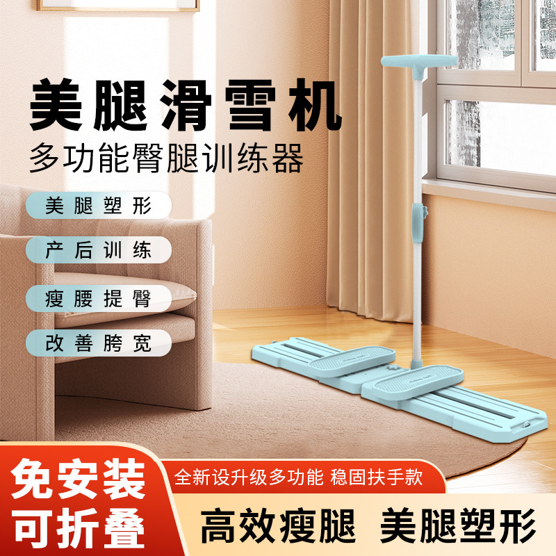 滑雪机瘦腿神器美腿练腿机瘦大腿产后家用训练美腿机|undefined