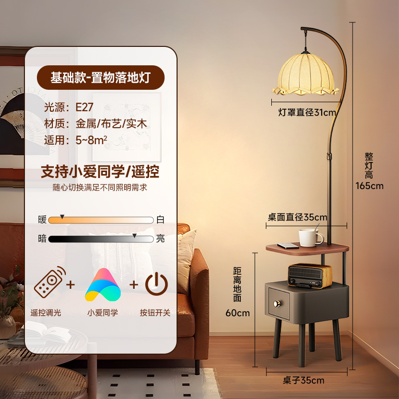 ミッドセンチュリースタイルのフロアランプ、リビングルームとベッドルーム用の高価値収納一体型雰囲気ランプ、テーブルランプ|undefined