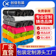 快递袋批发加厚电商物流包装印刷物流快递袋白色粉色快递袋打包袋