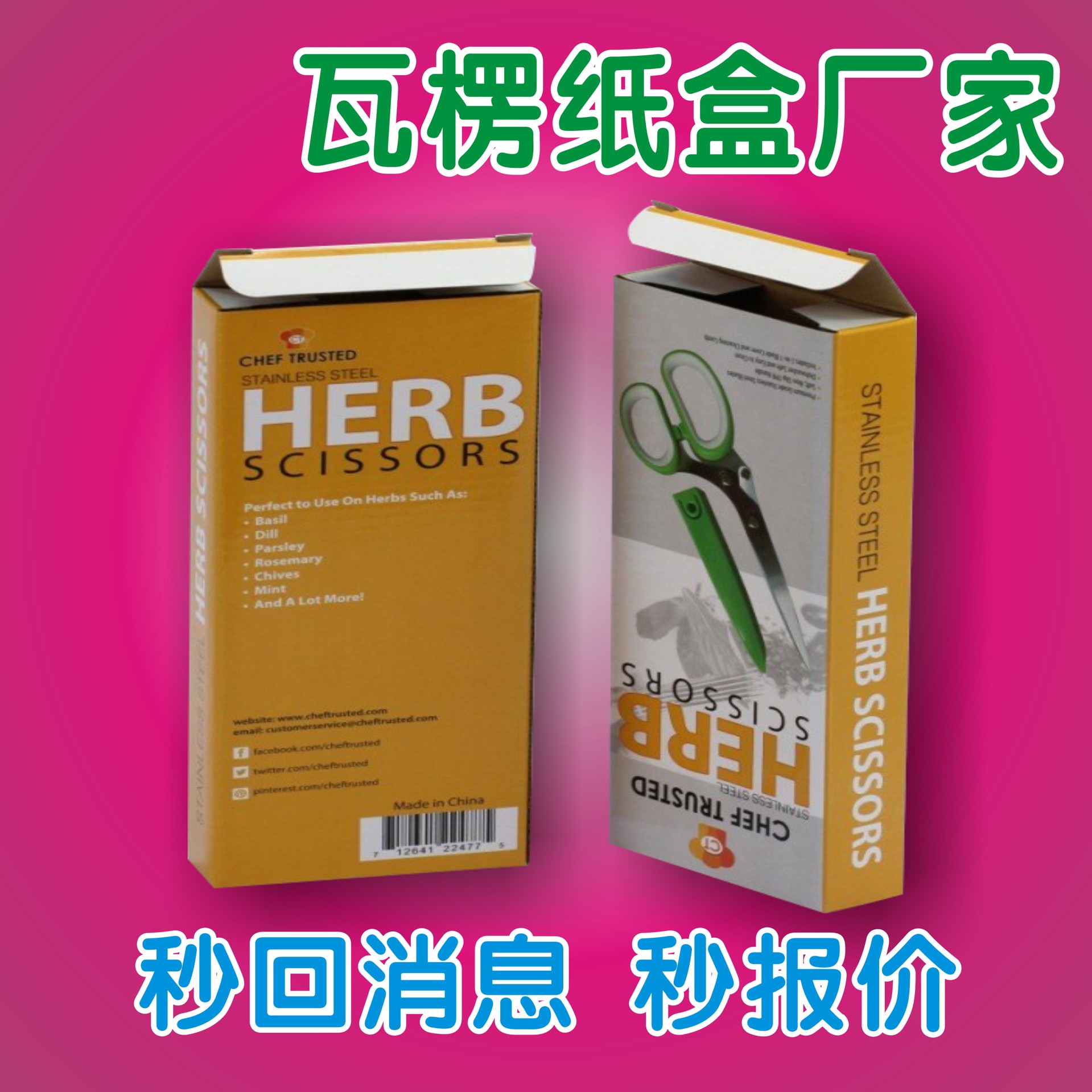 瓦楞纸盒厂家 剪刀包装盒 水杯厨具包装盒 小批量瓦楞彩盒工厂