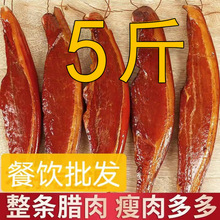四川特产农家自制烟熏重庆后腿腊肉非湖南湘西贵州正宗五花咸瘦肉