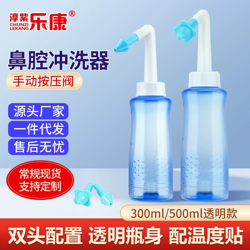 Носовой ирригатор Взрослые дети Ирригатор для носа Специальный ирригатор для носа Фабрика