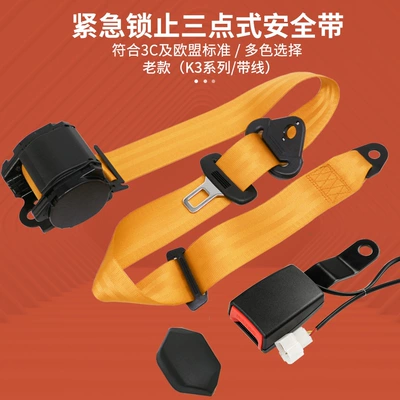 Car seat belt — lock three-point safety belt seat - orange-k3lifanska145wbwithout-screws