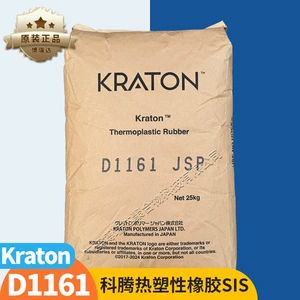 SIS Kraton термопластичная резина 1161 малярная лента легко тянущаяся самоклеящаяся лента Kraton SIS D1161 1119pt