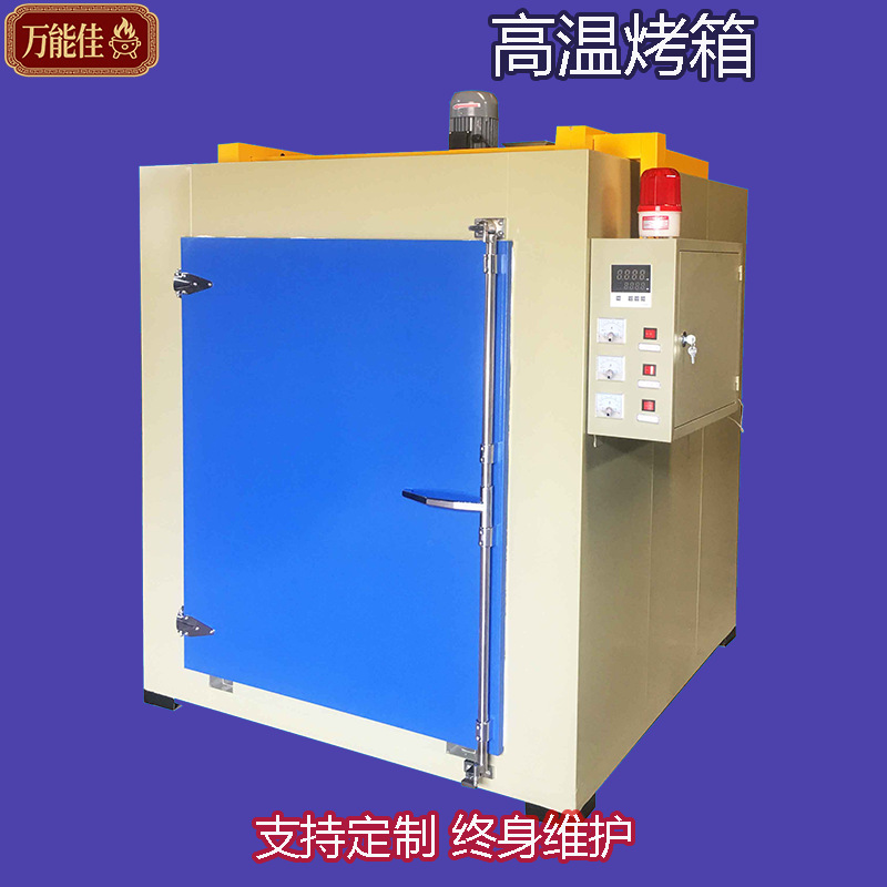 烘箱高温加热500度热风循环工业烤箱老化热处理设备厂家小型南京